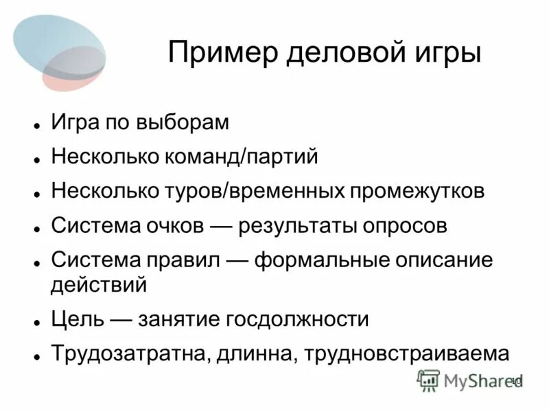 Модель теории игр. Понятие модели. Понятия теории игр. Определение понятия игра. Афоризмы понятия модель.