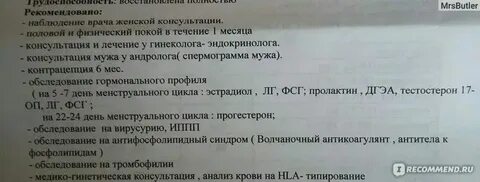 Вакуумная чистка после выкидыша
