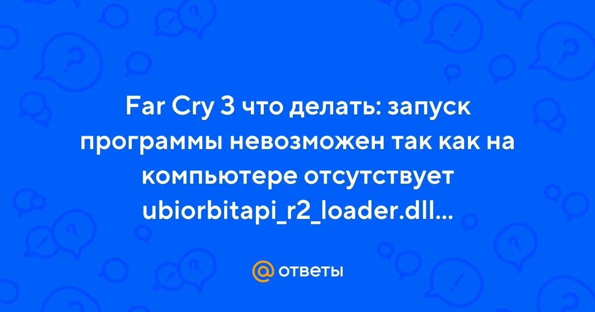 Far cry 3 ubiorbitapi r2 loader dll