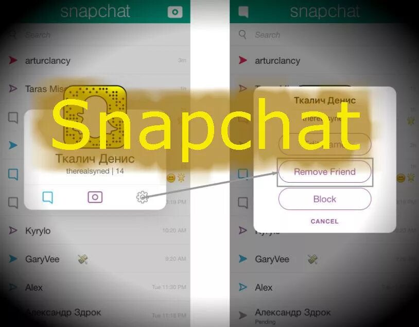 удалят ли снапчат