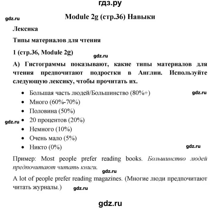 Английский язык 7 класс Баранова. Баранов английский язык 7 класс. Гдз по английскому языку 7 класс Баранова. Баранова гдз гдз по английскому 10. Баранов дули английский 10 класс