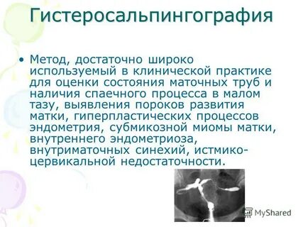 Отзывы после перевязки маточных труб