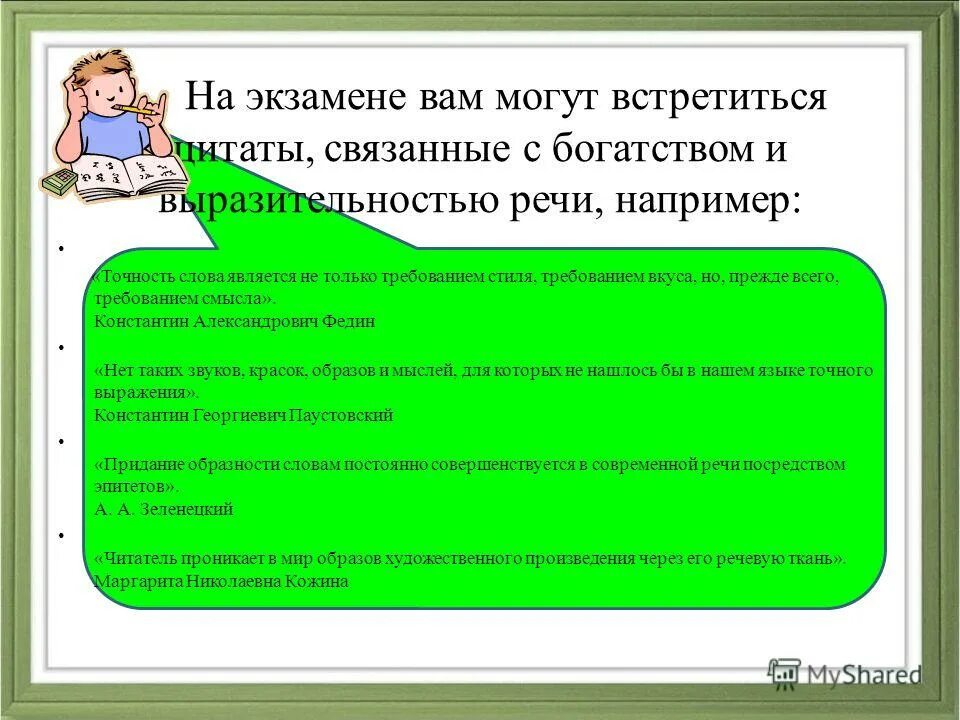 сочинение на тему сочинение рассуждение.