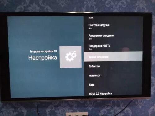 Телевизор TCL таймер выключения. Телевизор IFFALCON таймер сна. Таймер на телевизоре Doffler. Как поставить таймер на выключение телевизора.