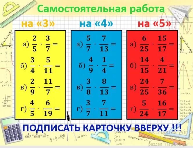 Умножение обыкновенных дробей 5 класс карточки. Умножение долей 5 класс. Умножение дробей 5 класс. Умножение обыкновенных дробей 5 класс.