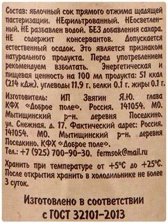 Отжим текст