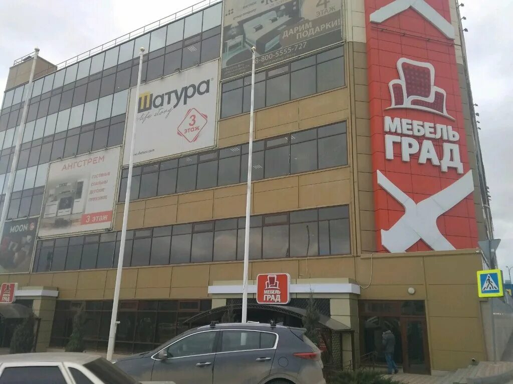 малиновского 202 унидом. оптово розничный детский центр на малиновского. малиновского 3б. мебельград, ростов-на-дону, улица малиновского. тц на малиновского.