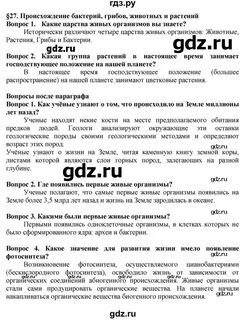 Перечитайте параграф 9