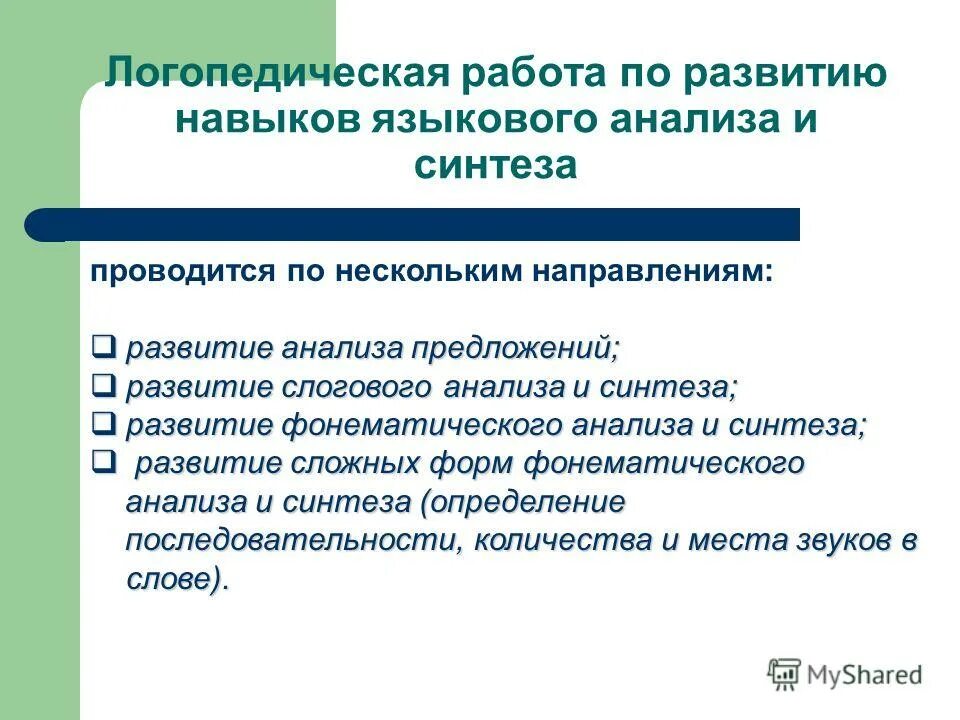 Предложения по развитию образования. Предложения по развитию образования