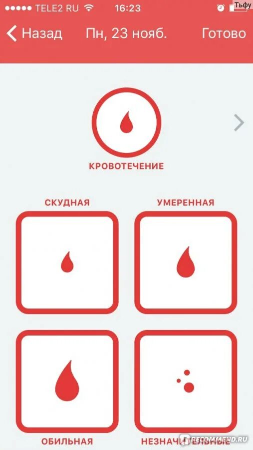 Месячные навсегда. Как остановить месячные в 12 лет. как избавиться от месячных. как быстро избавиться от месячных. как удалить месячные навсегда.