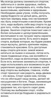 Сочинение на 100 слов