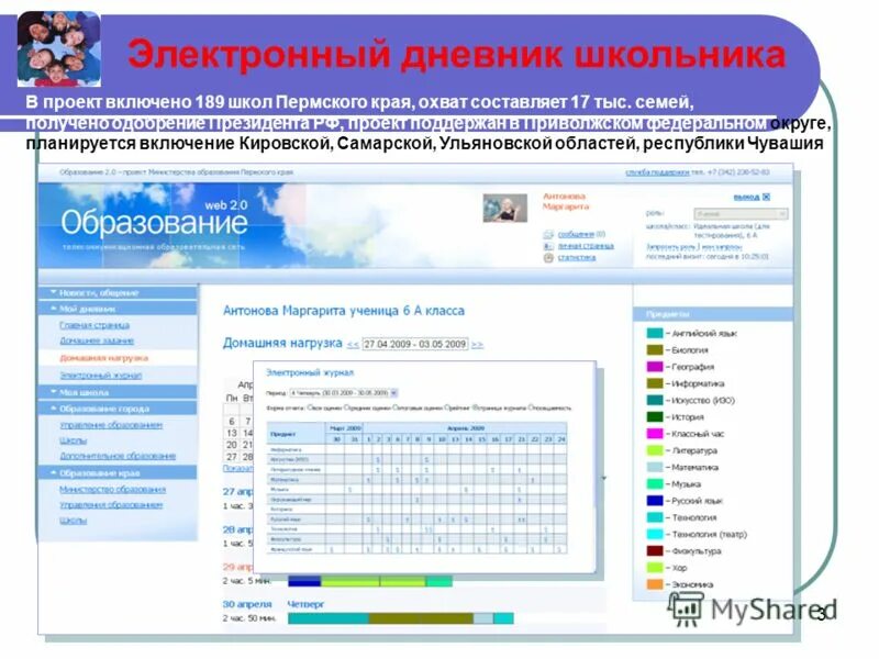 когобу сош с уиоп г кирс. учителя школы города кирс. электронный журнал города. электронный дневник г кирс. электронный классный журнал.