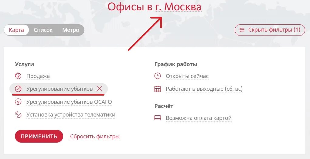 Альфастрахование отдел урегулирования убытков телефон. Альфастрахование отдел урегулирования убытков. Вывеска альфастрахование. Альфастрахование отдел урегулирования убытков. Альфастрахование отдел урегулирования убытков.