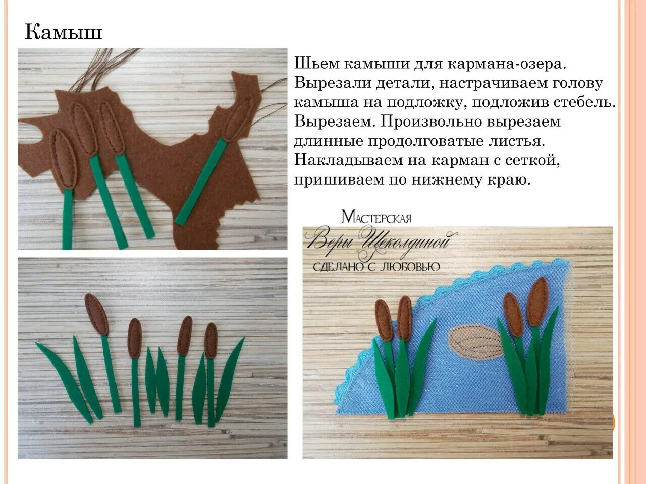 Аппликация камыши из бумаги