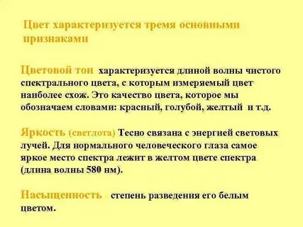 Признаки тона