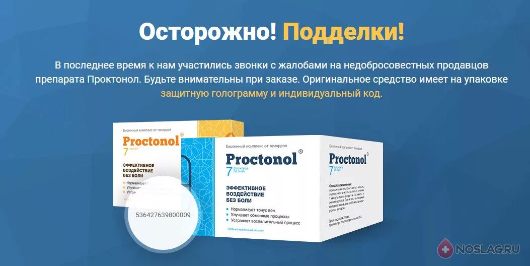 Проктонол отзывы. Проктонол комплекс. проктонол биогенный комплекс. проктонол от геморроя. проктонол таблетки.