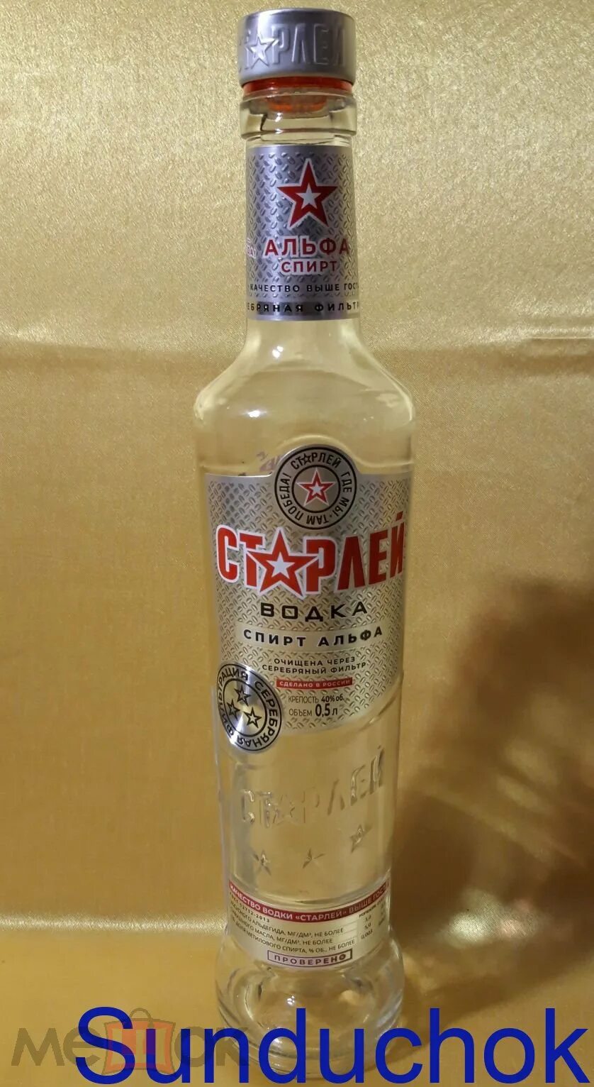 Старлей 0. 5. Старлей 0. 7. Старлей 0.