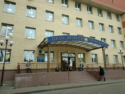 Пенсионный фонд люберцы