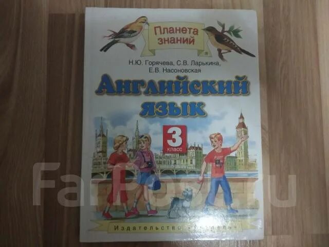 Планета знаний английский язык 3 класс учебник. Английский язык 2 класс Планета знаний. Планета знаний английский язык 1 класс. Английский язык 4 класс Планета знаний. Математике 5 класс планета знаний учебник