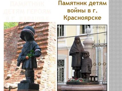 В каком городе находится единственный памятник детям