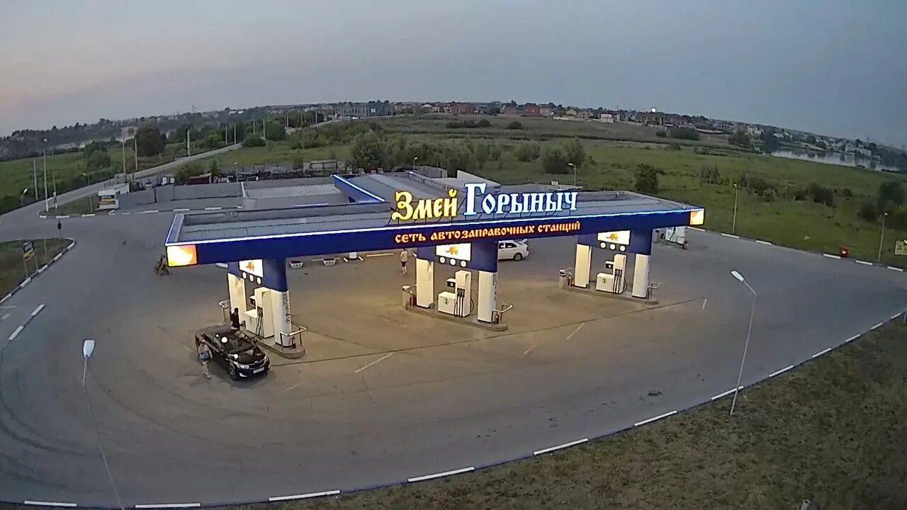 Заправка горыныч в рязани. Азс змей. Заправка змей горыныч. Заправка змей горыныч рязань. Заправочная станция змей горыныч.