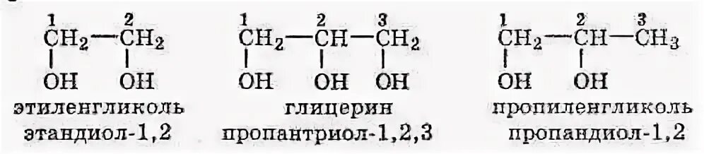 Пропандиол 1 изомеры. 2 структурная формула. Гександиол 1. Изомеры пропиленгликоля. Энантиомеры яблочной кислоты.