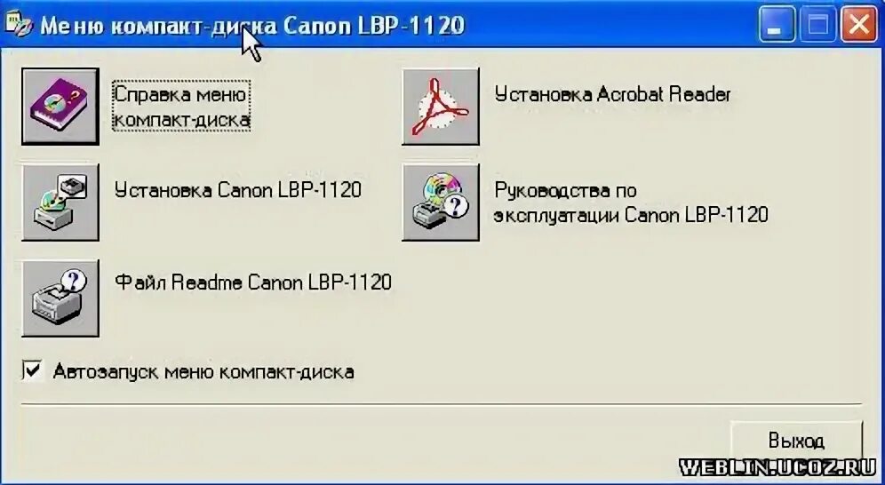 Принтер canon lbp 1120 драйвер windows 10. Принтер Кэнон ЛБП 1120. Canon Laser shop LBP-1120 драйвер. Установочный диск для принтера Canon. Laser shot LBP-1120 драйвера для Windows XP.