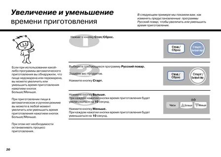 Как установить часы на микроволновке lg