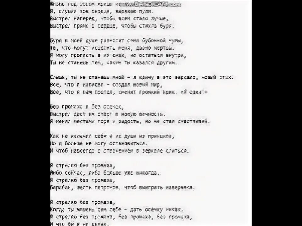 Тексты песен пирокинезис. Ганфайтер пирокинезис текст. Pyrokinesis песни текст. Веснушки пирокинезис текст.