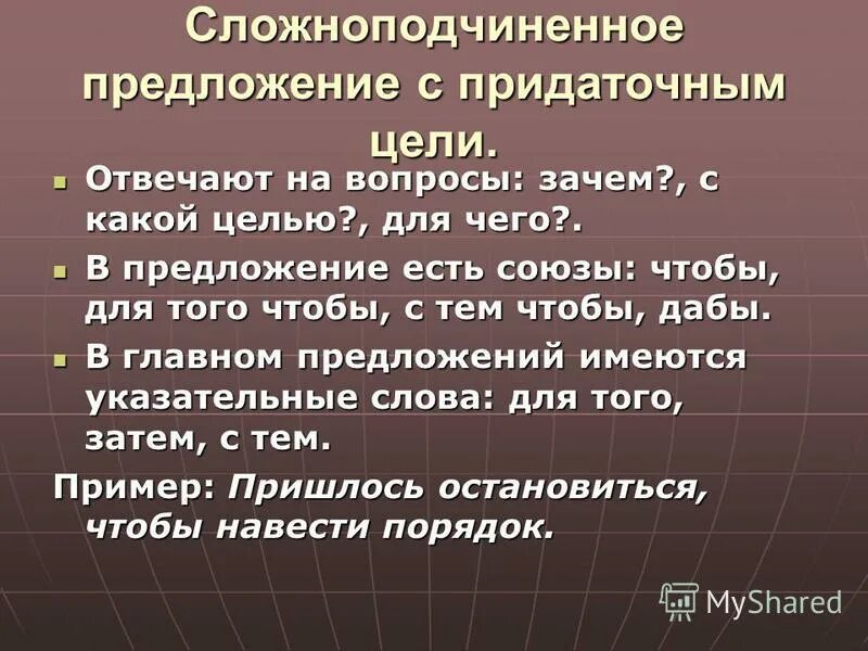 4 спп предложения