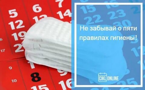 Тест когда начнутся месячные у девочки