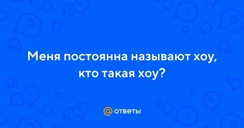 Назови постоянно