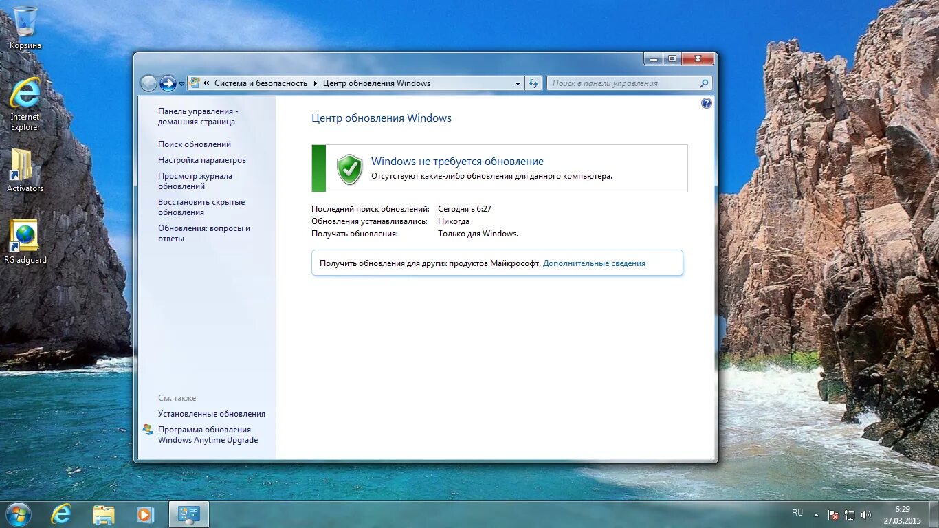 Обновление Windows. Обновление виндовс 7. Центр обновления Windows. Установка обновлений Windows. Установка update