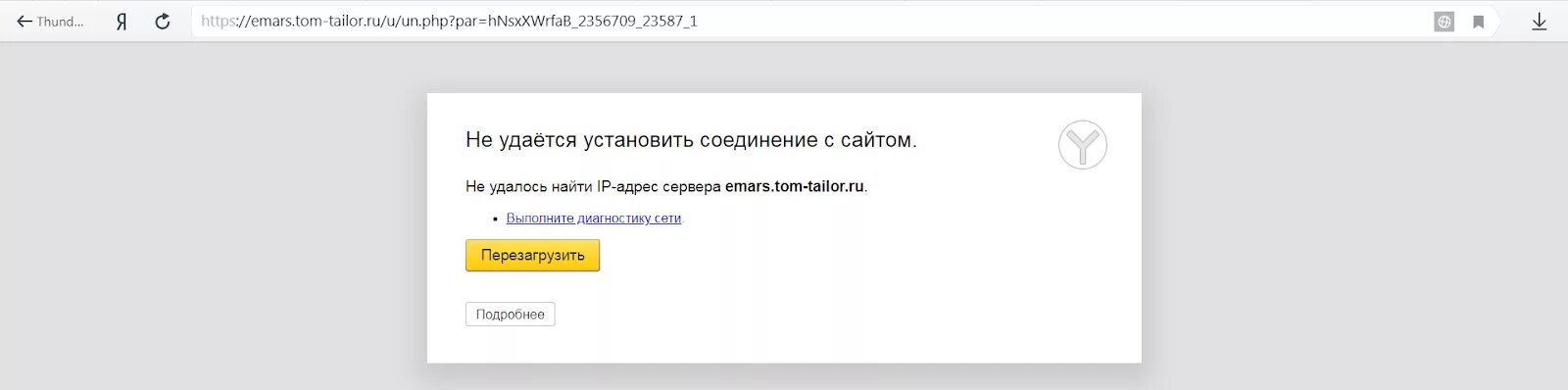 Не удается найти адрес сайта. Не удаётся установить соединение с сайтом. не удалось. не удается соединение. картинка не удается установить соединение с сайтом.