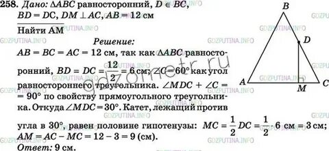 258 геометрия атанасян
