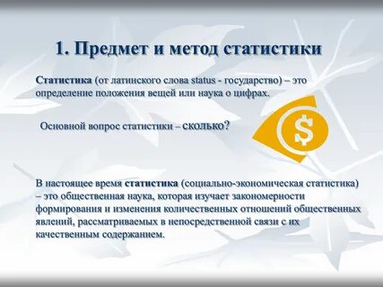 Вопросы статистики 12