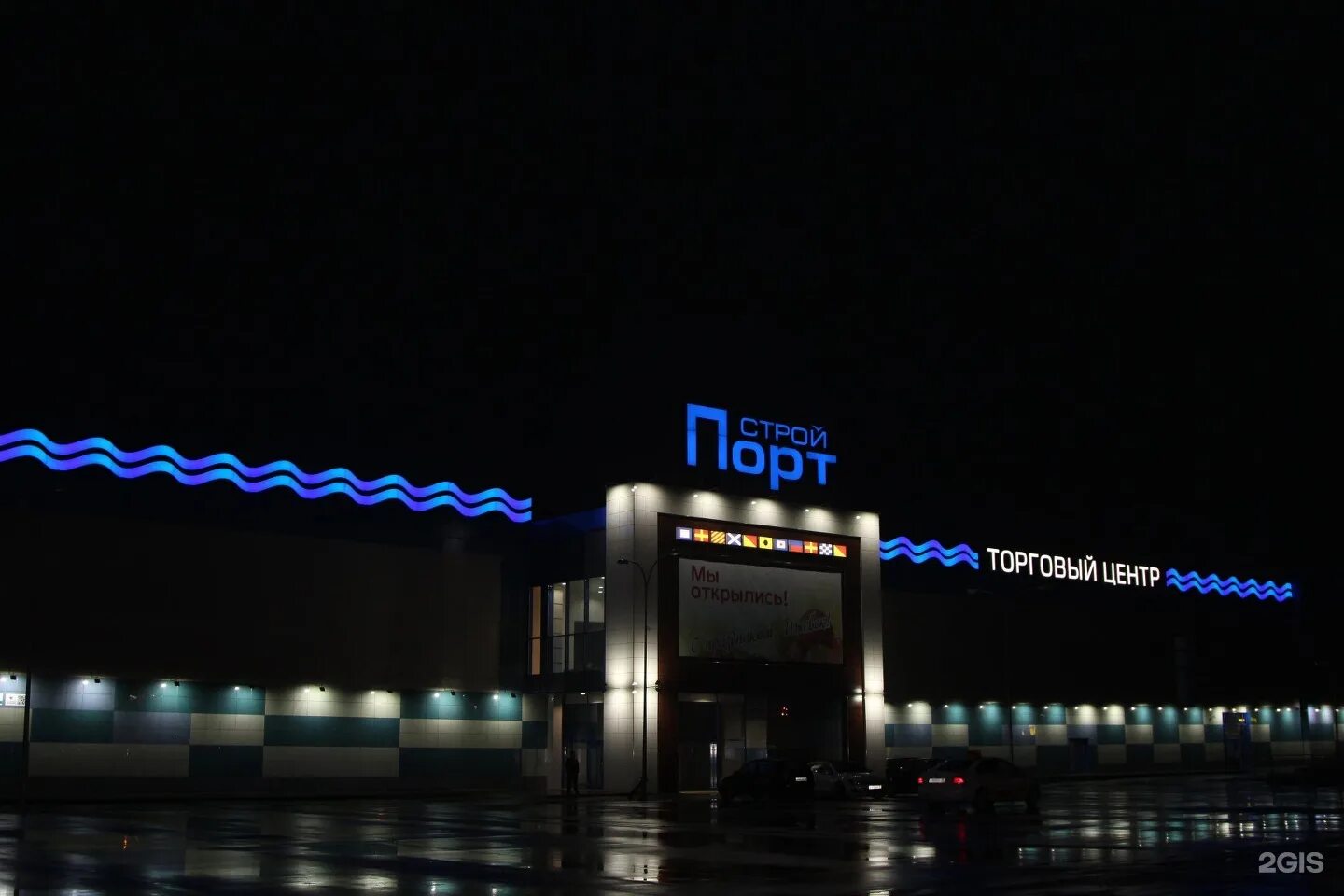MoyPort, shopping mall, Izhevsk, Kirova Street, 146 - Yandex Maps