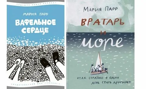 Вратарь и море
