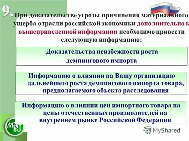 Подтверждение опасности. Источники формирования опасности. Анализ безопасности движения поездов и отказов технических средств. Тртс 019/2011 "о безопасности средств индивидуальной защиты". 124;125.