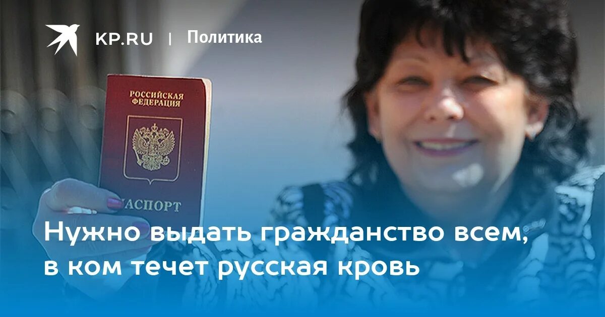 Для граждан молдовы нужен. Гражданство РФ для граждан Молдовы. Граждане Молдовы гражданство России. Как получить гражданство РФ для граждан Молдовы.