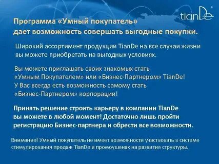 Возможность совершать