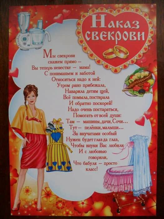 Диплом "свекрови". Поздравление свекрови с годовщиной свадьбы. Поздравление свекрови на свадьбе. Поздравление свекрови с годовщиной свадьбы. Подарочная медаль за мужество в замужестве.