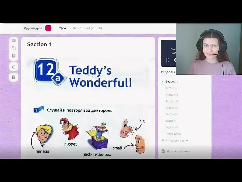Teddy s wonderful 2 класс. Teddy s wonderful spotlight 2 презентация. Spotlight 2 teddy's wonderful. Teddy s wonderful 2 класс. Teddy s wonderful spotlight 2 презентация.