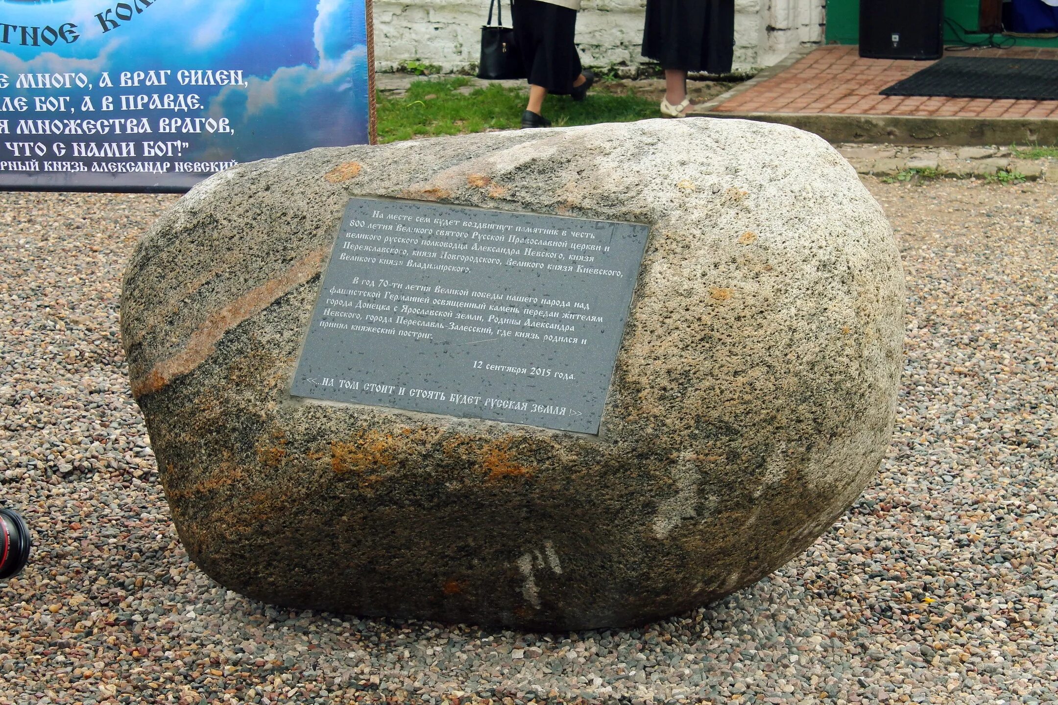 Памятный камень николаю 2 где в югре
