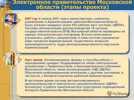 Регламент электронное правительство