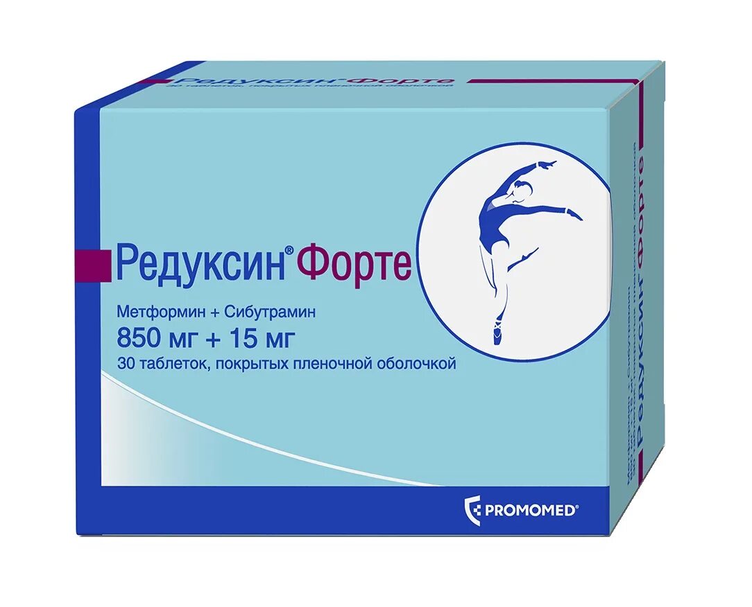 Редуксин форте табл 850мг+15мг №30. Редуксин форте 15 850. Редуксин мет 10мг капс 30 + 850мг табл. 60. Редуксин форте 10/850. Редуксин 10 мг купить