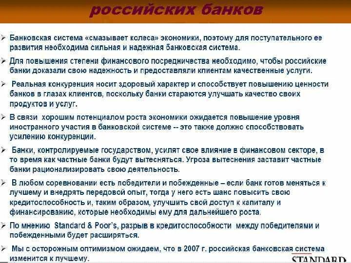 Типы ценности в психологии. Вид ценностей в банках. Классификация ценностей в культурологии. Ценности банка. Ценности банка.