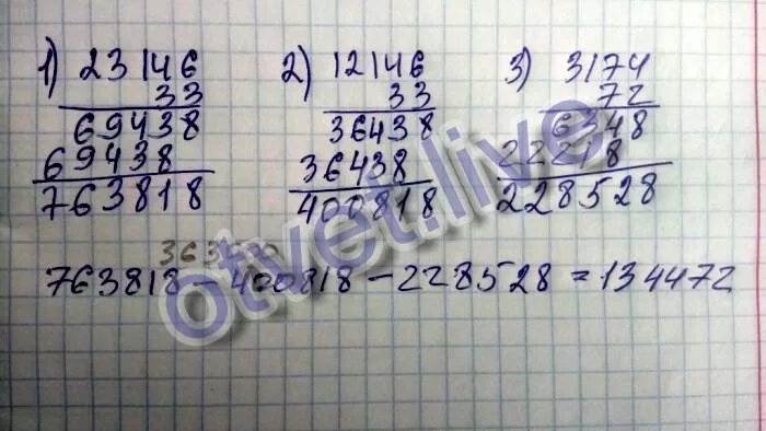 Решить примеры 23 12