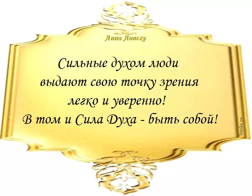 Доброе слово сильнее. Мудрые мысли. Умные цитаты. Жемчужные мысли Мудрые высказывания. Мудрость великих людей.