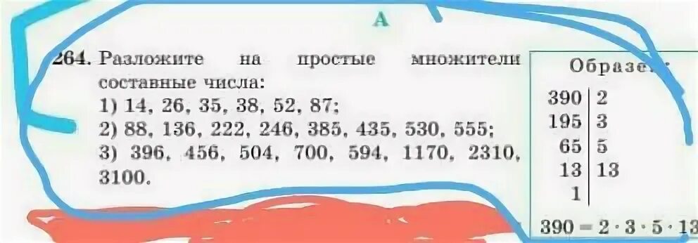 Разложи на множители 26